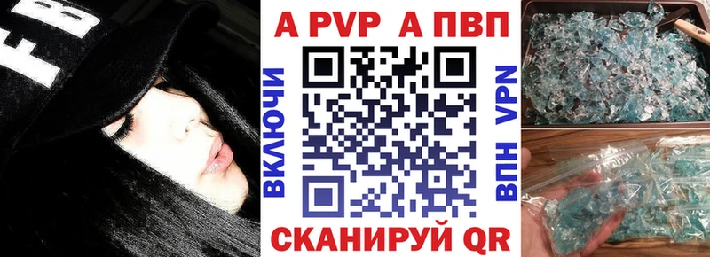 Альфа ПВП Crystall  цены   Пошехонье 