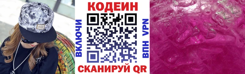 Кодеиновый сироп Lean Purple Drank Пошехонье