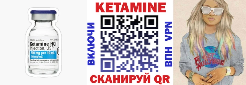 КЕТАМИН ketamine  Пошехонье 