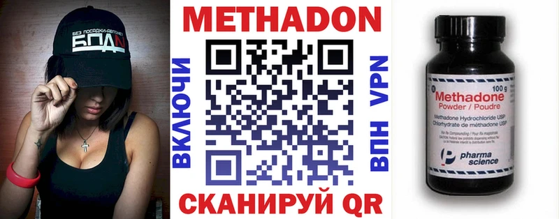 сколько стоит  Пошехонье  МЕТАДОН белоснежный 